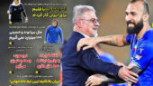 روزنامه های ورزشی امروز