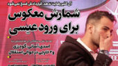 روزنامه های ورزشی امروز