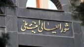 شورای‌عالی امنیت ملی