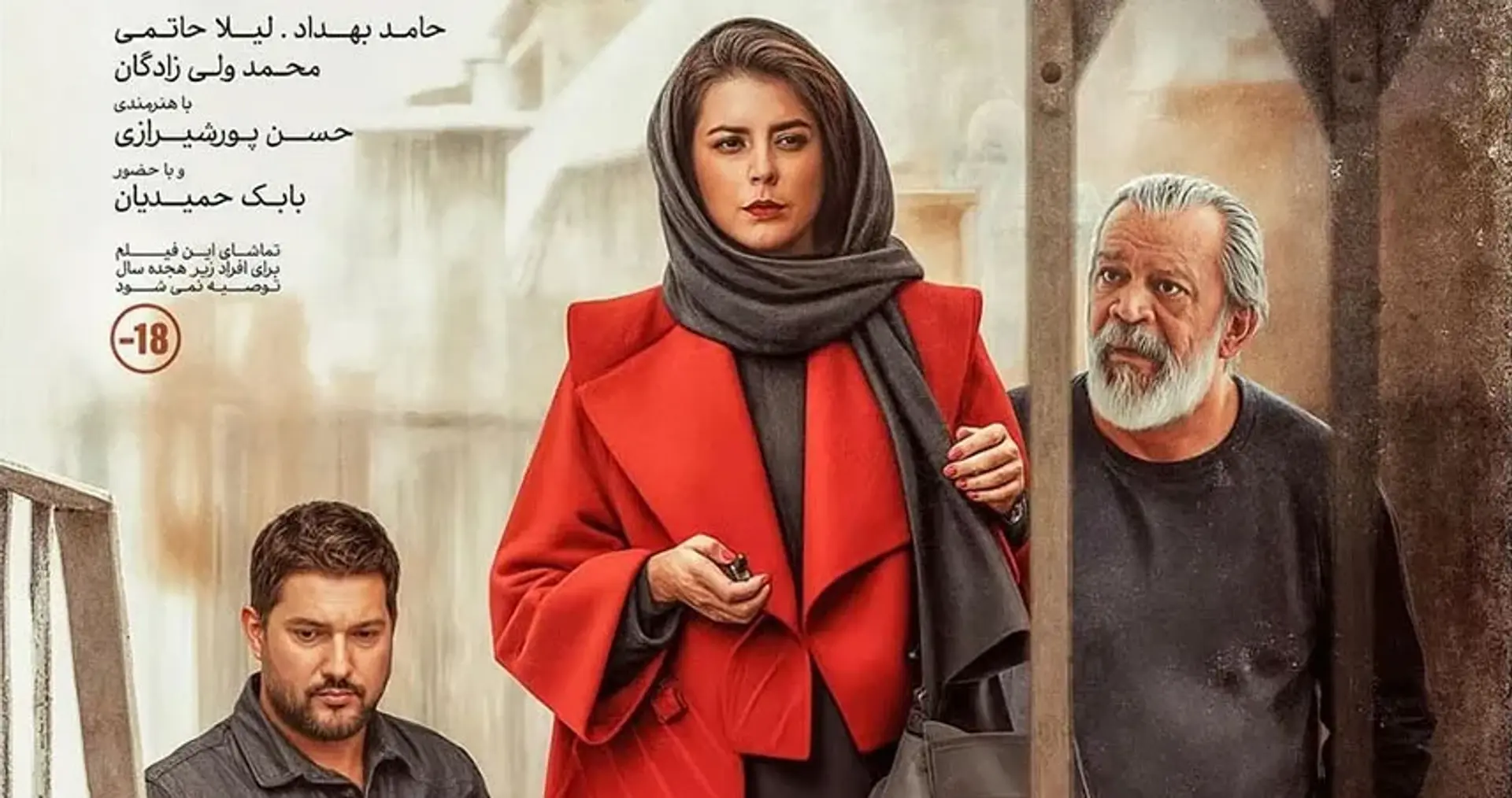 فیلم سینمایی پیر پسر