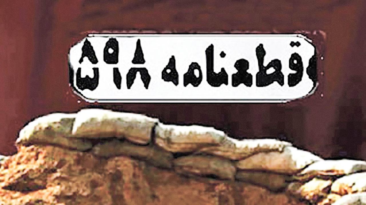 پذیرش قطعنامه ۵۹۸
