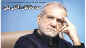 روزنامه های اقتصادی امروز