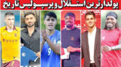 روزنامه های ورزشی امروز