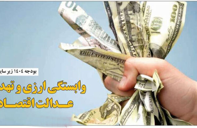 روزنامه های اقتصادی امروز