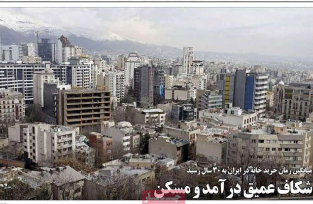 روزنامه های اقتصادی امروز