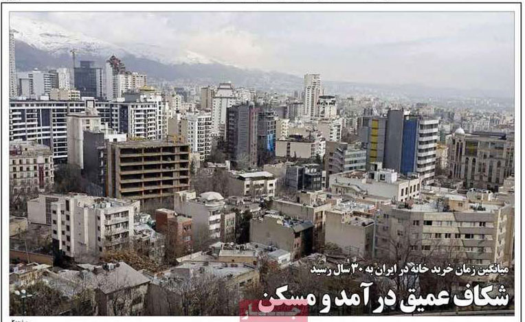 روزنامه های اقتصادی امروز
