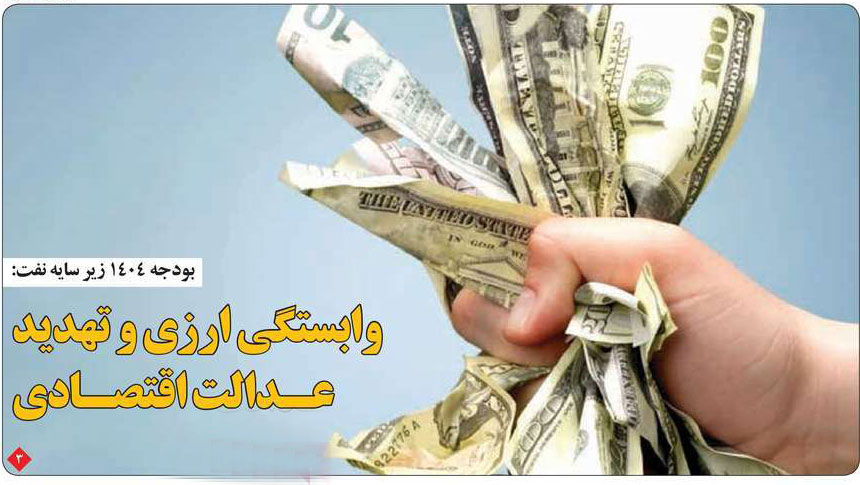 روزنامه های اقتصادی امروز