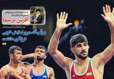 روزنامه های ورزشی امروز