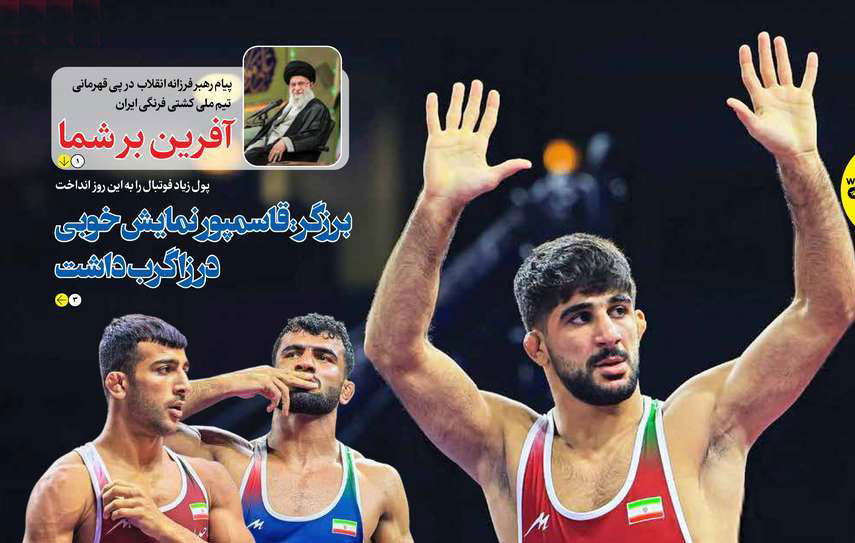 روزنامه های ورزشی امروز