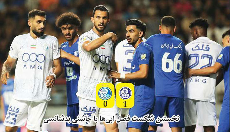 روزنامه های ورزشی امروز