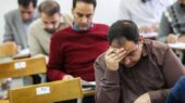 آزمون ورودی مقطع دکتری