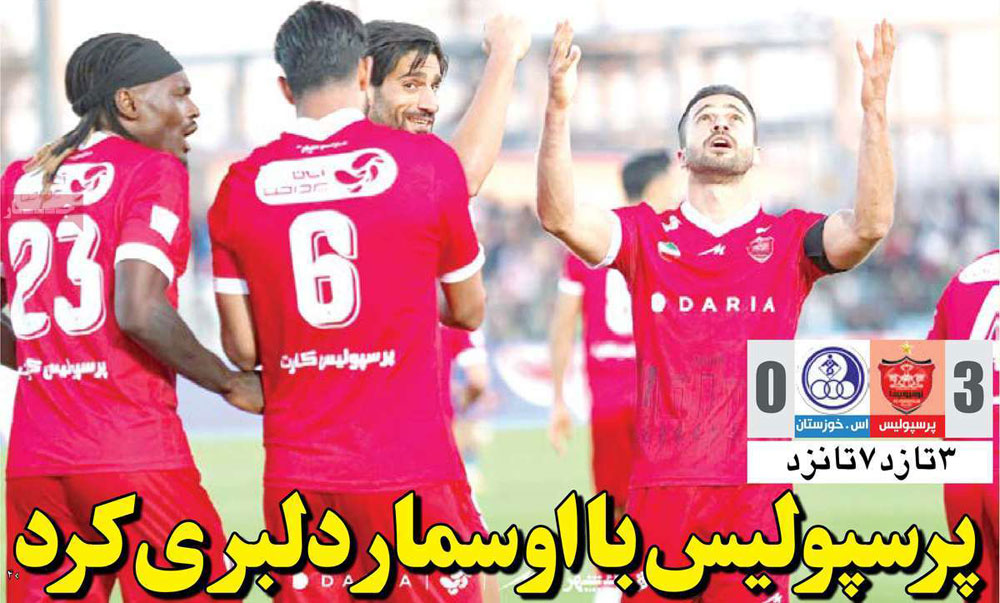 روزنامه های ورزشی امروز