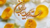 امامت حضرت مهدی