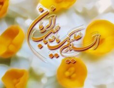 امامت حضرت مهدی
