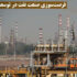 روزنامه های اقتصادی امروز