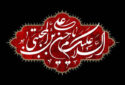 صلح امام حسن