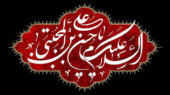 صلح امام حسن
