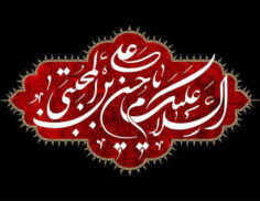صلح امام حسن