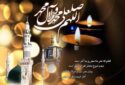 پیامبر اسلام