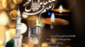 پیامبر اسلام