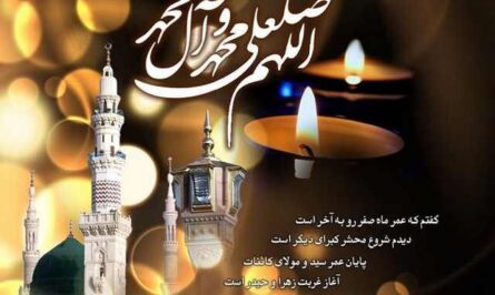 پیامبر اسلام