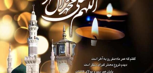 پیامبر اسلام