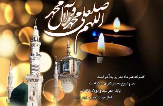 پیامبر اسلام