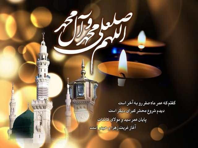پیامبر اسلام