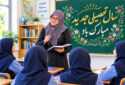 سال تحصیلی جدید