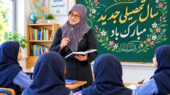 سال تحصیلی جدید