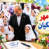 پرسش مهر 1405 پزشکیان