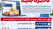 کالابرگ جدید
