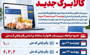 کالابرگ جدید