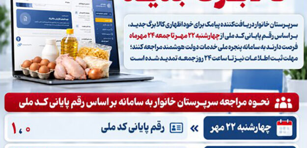 کالابرگ جدید